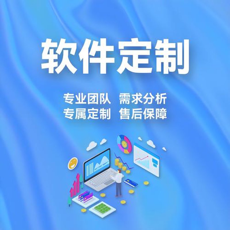 软件开发行业新动态——打造未来科技新篇章