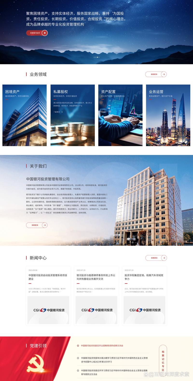 网站构建：搭建企业信息的新窗口